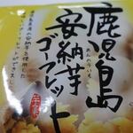 Roiyaru Kagoshima Kuukou Baiten - 鹿児島安納芋ゴーフレット／パッケージ