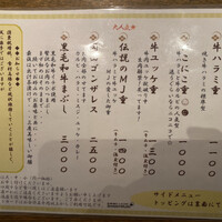 しゃにむに 心斎橋本店 - 