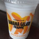 ファミリーマート - １００円引きキャンペーンの「バナナジェラートフラッペ」を飲みながら、街が早く元気になるように祈ります・・・