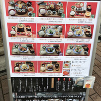 銀座米料亭 八代目儀兵衛 - 