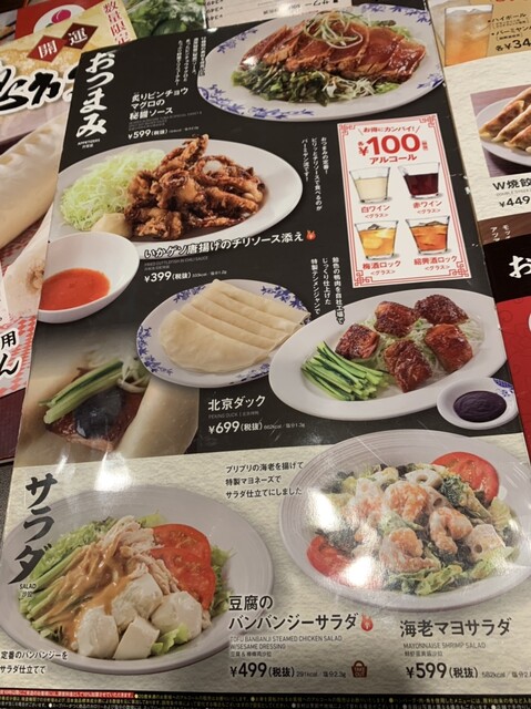 海老レタスチャーハン By 頑固おやじ3 バーミヤン 星川駅前店 星川 ファミレス 食べログ