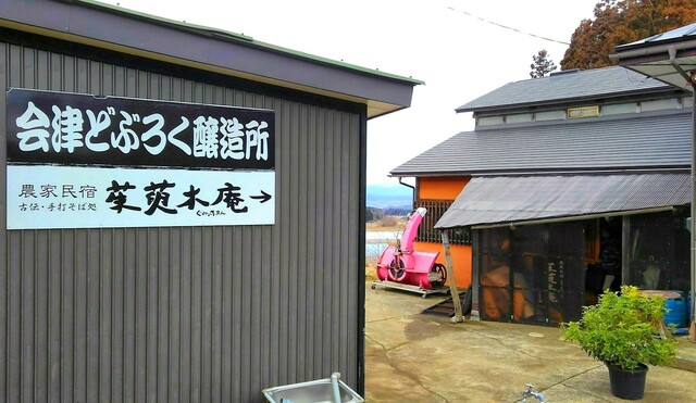 そば処茱萸木庵 - 磐梯町（そば）の写真