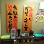 横浜家系ラーメン王子家 - 