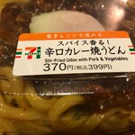 セブンイレブン - 料理写真: