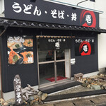 うどん そば 壱 - 山口市仁保というか 大内地区にある２号店
