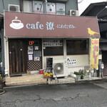 Kafeni Watazumi - お店