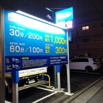 麺小屋 てち - 近くのコインパーキング、交差点を挟んで斜向かい