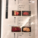 Yakiniku Wagin - 