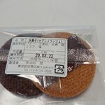 Patisserie JUN UJITA - サブレメランジェ原材料