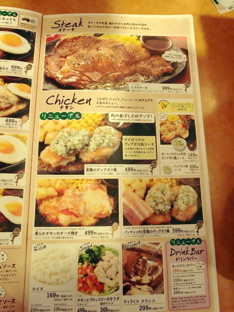 メニュー写真 サイゼリヤ イオンモール四日市北店 富田 ファミレス 食べログ メニュー写真 サイゼリヤ イオンモール四日市北店 富田 ファミレス 食べログ