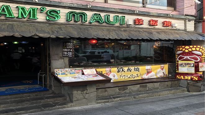 サムズ マウイ 国際通り店