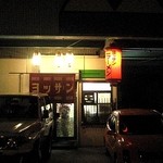 四つ葉cafe - 