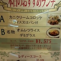 洋食 麦星 by グリル満天星 麻布十番 日本橋髙島屋店 - 