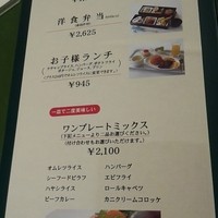 洋食 麦星 by グリル満天星 麻布十番 日本橋髙島屋店 - 