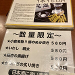 旬菜鮮魚と旨い酒　八右衛門 - 