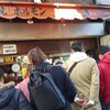 鉄板焼 ホルモン やまき 今池店