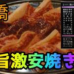 ホルモン 徳いち - 