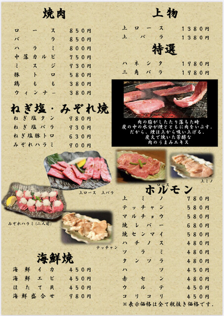 メニュー写真 炭火焼肉 河内屋 京橋店 京橋 焼肉 食べログ メニュー写真 炭火焼肉 河内屋 京橋店 京橋 焼肉 食べログ
