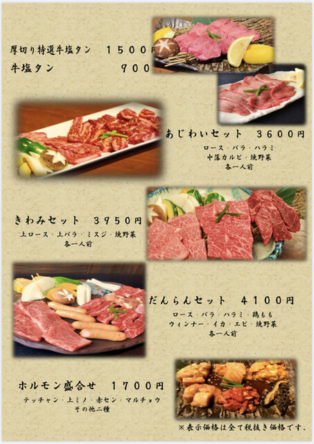メニュー写真 炭火焼肉 河内屋 京橋店 京橋 焼肉 食べログ メニュー写真 炭火焼肉 河内屋 京橋店 京橋 焼肉 食べログ