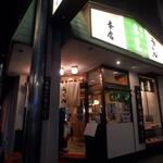 Ginza Kiya - 