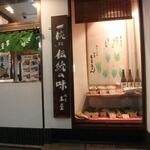 Ginza Kiya - 