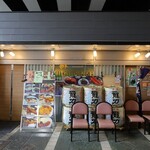 ダイニングステージ 佐海屋 - 