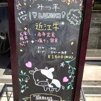 肉匠 みつ平 - 