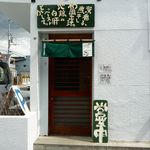 雨は、やさしく - 外観です