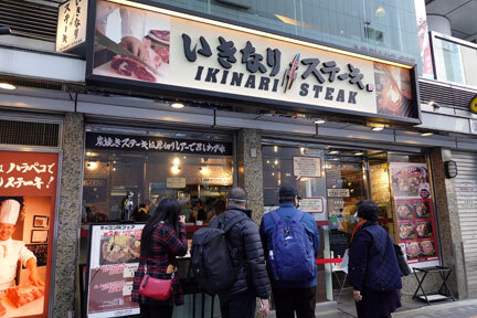 いきなり ステーキ 新宿西口店 新宿西口 ステーキ 食べログ