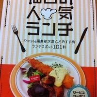 心づくし　いなせ - 