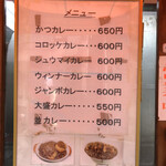 ライスカレー まんてん - 