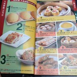 添好運 - ２番と７番をいただきました