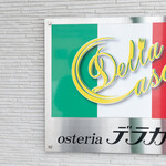 Osteria Della Casa - 店名の意味は「自家製の・家庭的な」