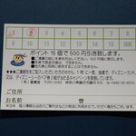 Kare Udon Fuukidou - 500円で1個捺印してくれます。本日は2個捺印です。