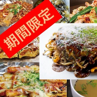 期間限定おすすめコース お飲み物別 ぎゅんた鉄板焼き人気の料理計8品 お飲み物は当日お好きなものをご注文下さい 10月 飲み放題付で3990円 神戸六甲道 ぎゅんた 丸の内店 東京 お好み焼き 食べログ 期間限定おすすめコース お飲み物別 ぎゅんた鉄板焼き人気の料理計8品 お飲み物は当日お好きなものをご注文下さい 10月 飲み放題付で3990円 神戸六甲道 ぎゅんた 丸の内店 東京 お好み焼き 食べログ