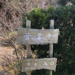 自家焙煎珈琲 萌香 - 
