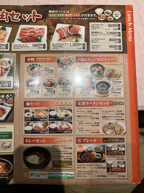 ランチセット安くて美味しい By かわいかわい 焼肉 徳寿 白石店 トクジュ 南郷１８丁目 焼肉 食べログ