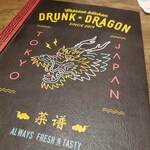 DRUNK DRAGON Chinese kitchen - 夜のメニュー表紙