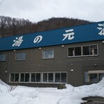 Yunomoto Onsen - 