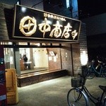 お店外観