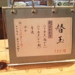 麺の固さメニュー