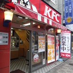 KFC - 外観