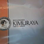 Ginza Kimuraya Souhonten - 袋