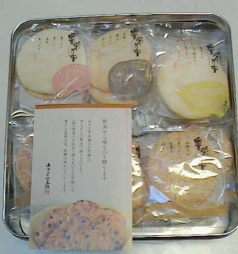 みゆき堂本舗 新崎 せんべい 食べログ
