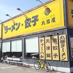 丸醤屋 - 