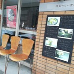 時計のない喫茶店 - 