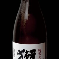 獺祭
