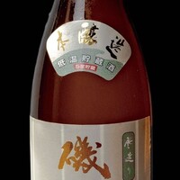 磯自慢