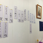 角の店 - メニュー