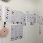 角の店 - メニュー